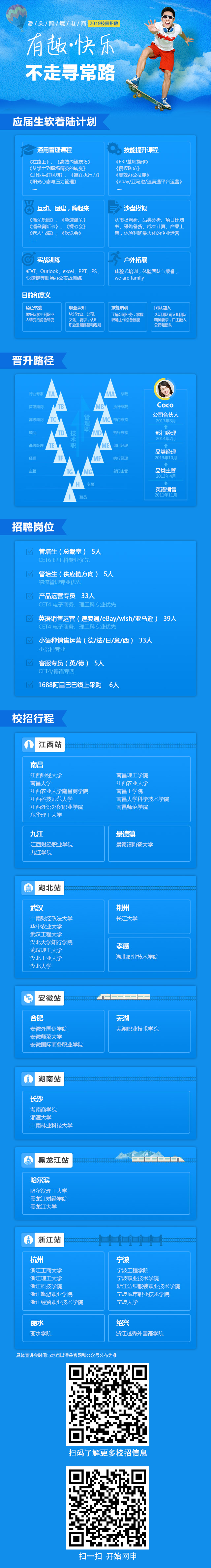 640---行程.jpg