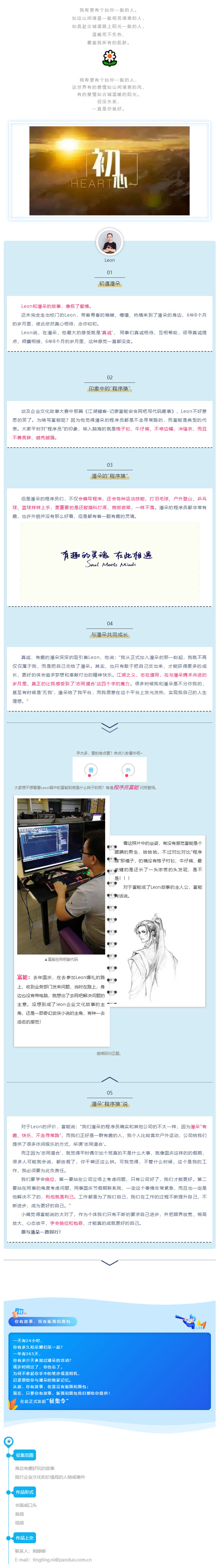 我将无我，初心不改（官网图）.jpg