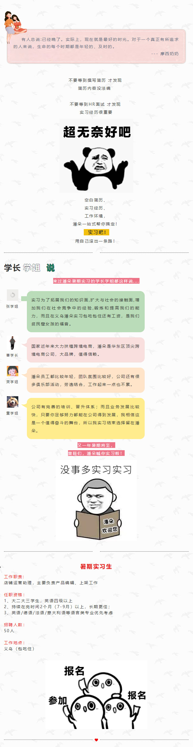 这个暑期实习很硬核，盘他！！！.jpg