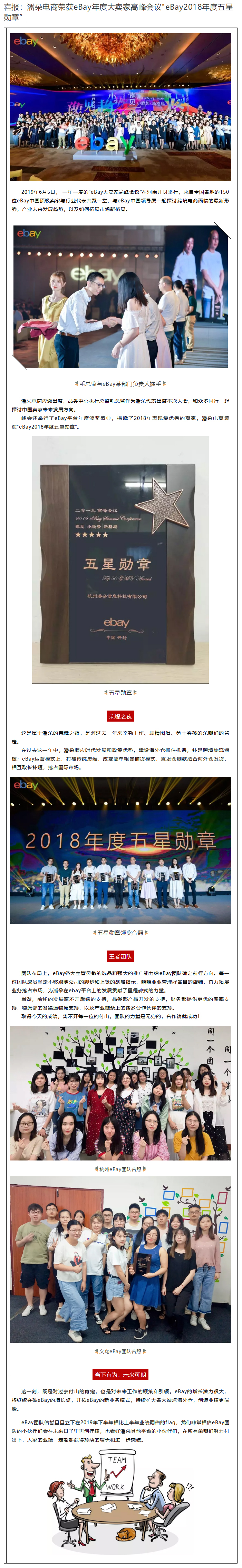 终极版荣获五星勋章.jpg