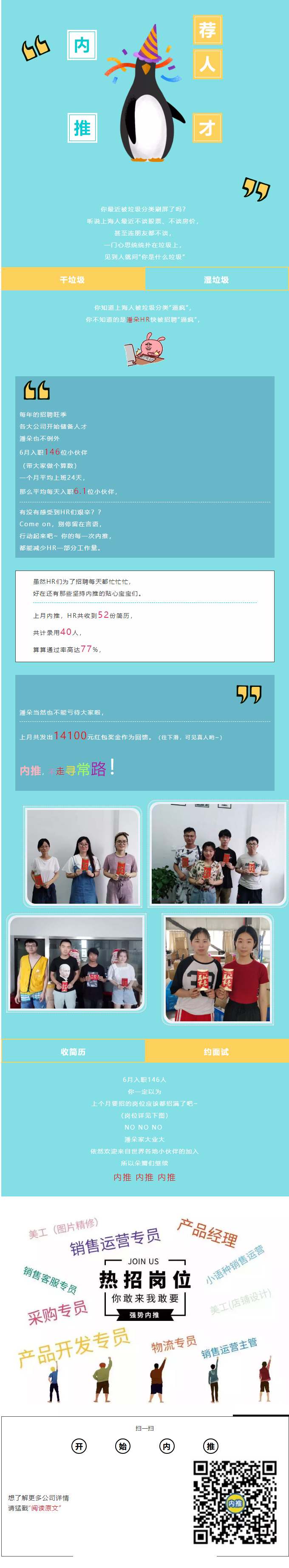 内推.jpg