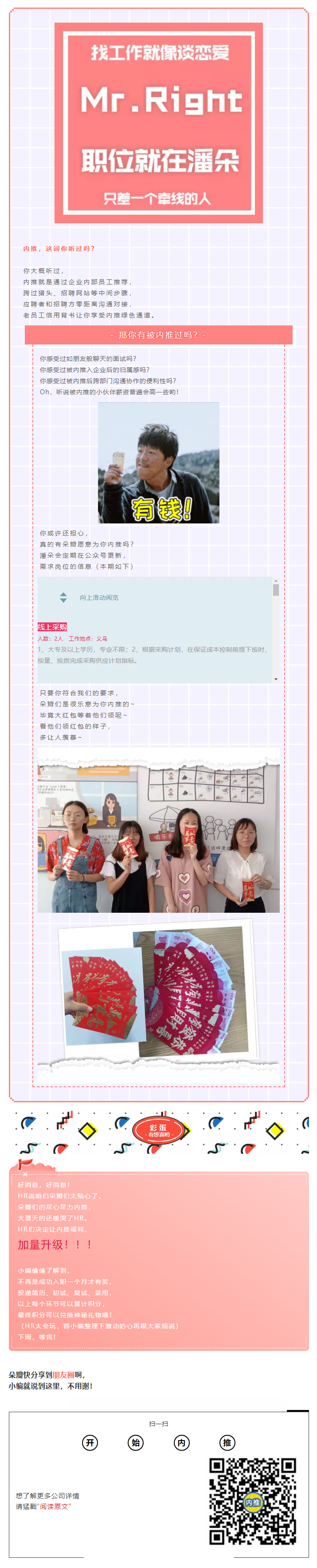 你（nei）有（tui）简历我有money，约吗.png