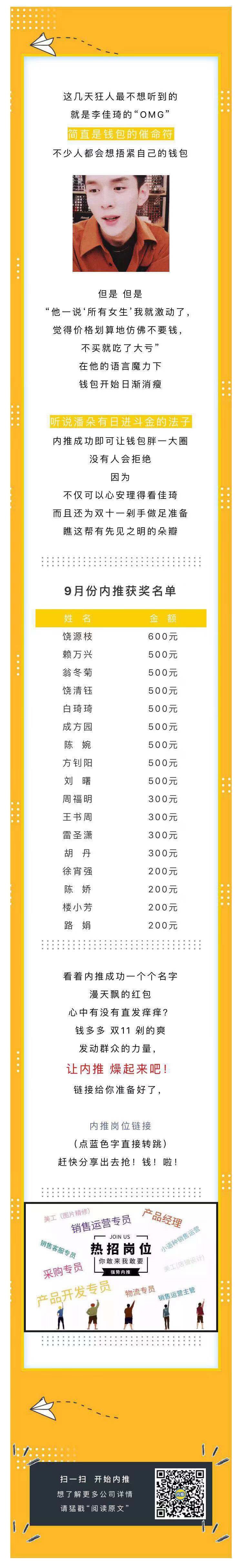 11月内推.jpg
