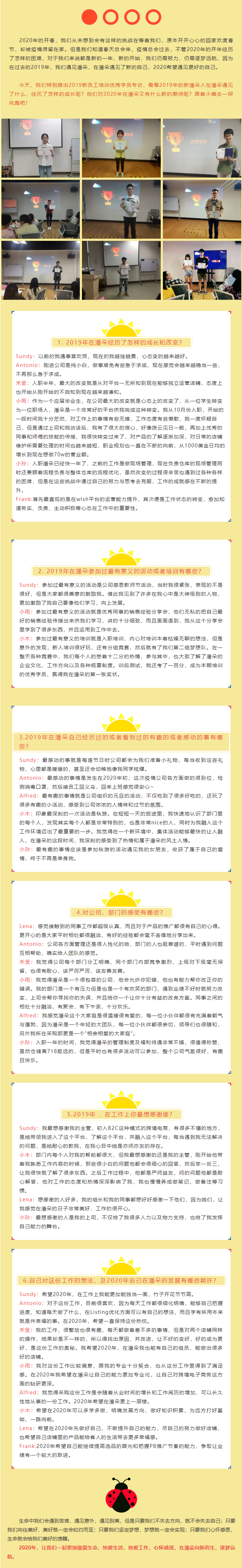 2020向新出发I在潘朵，逐梦远航.png