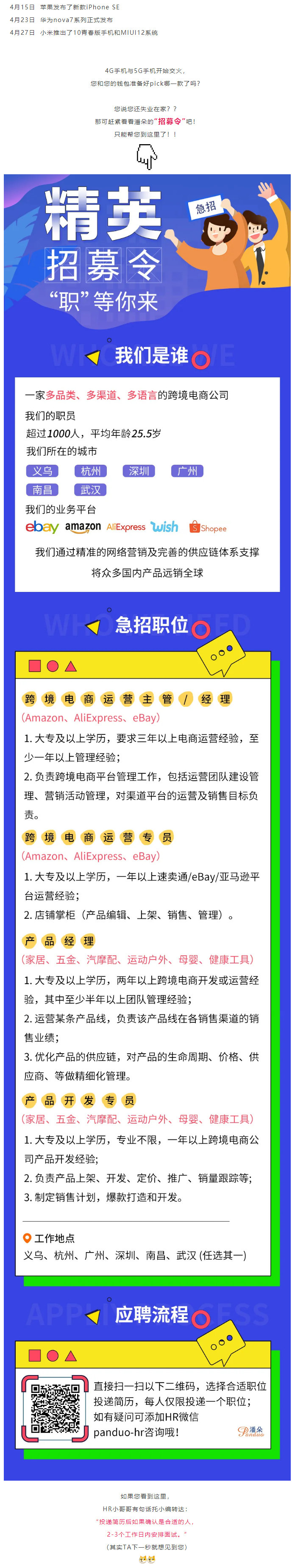 万里挑一，“职”差一个你副本.png