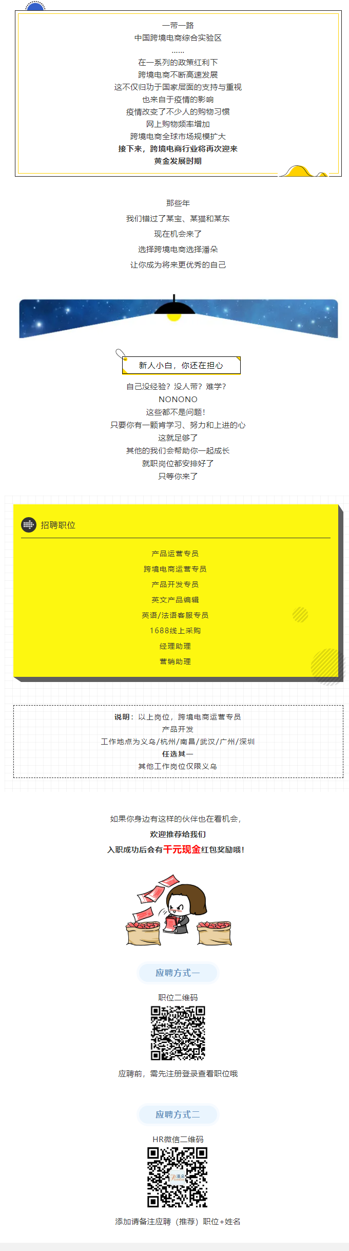 小白，如何逆袭成为更优秀的自己.png