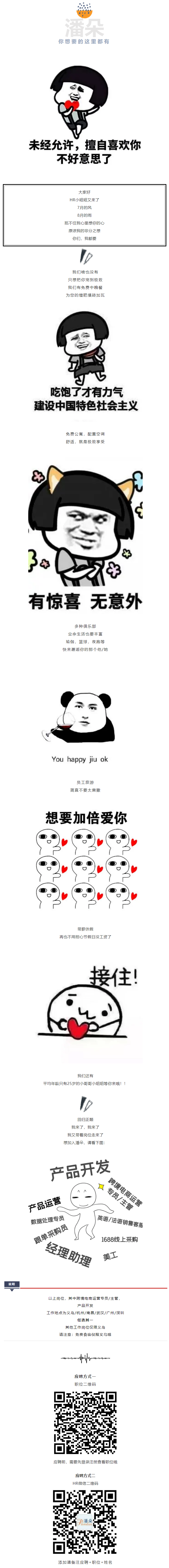我只想给你给你宠爱，这算不算不算爱.png