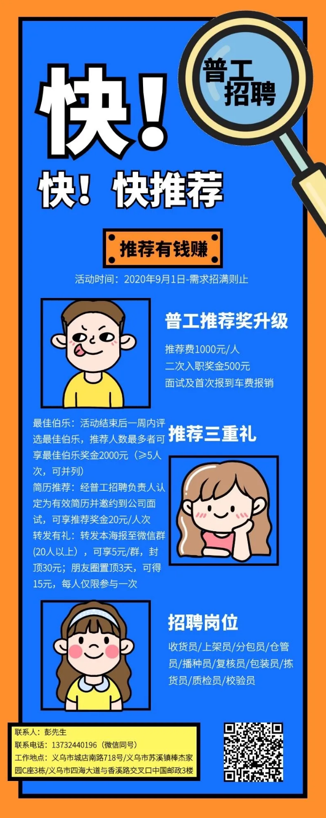 一个朋友变现1000元，朋友就是你的印钞机.png