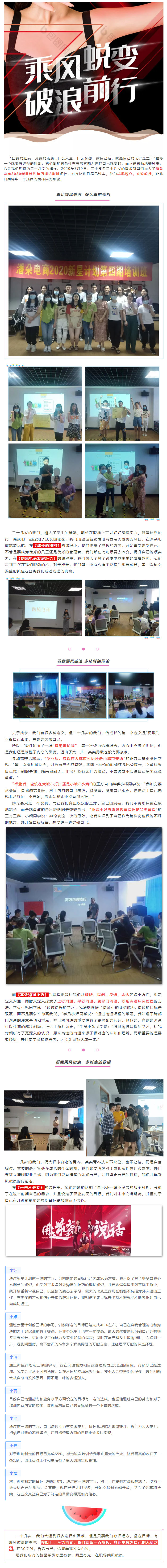 乘风破浪的新星.jpg