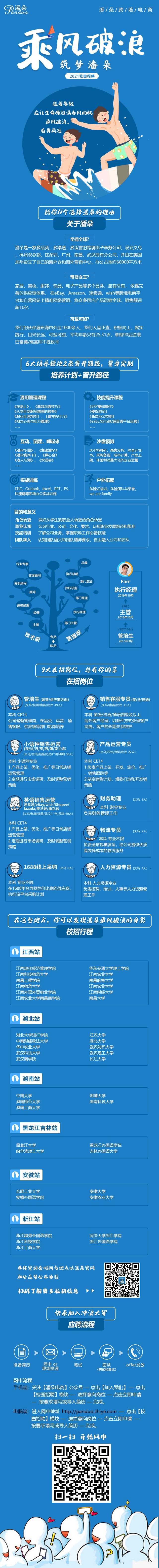 校招启动-9.28.png