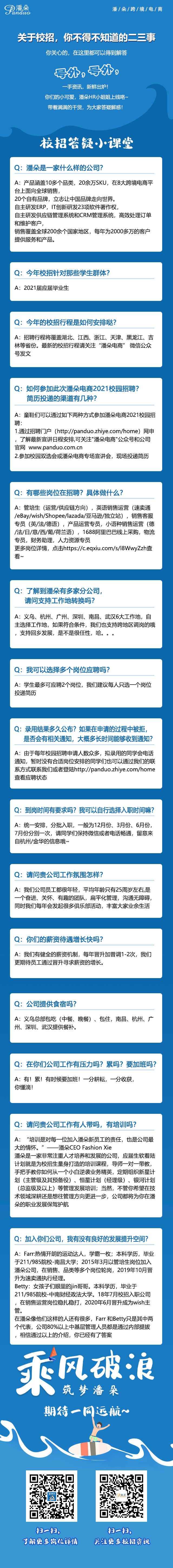 校招常见问题.jpg