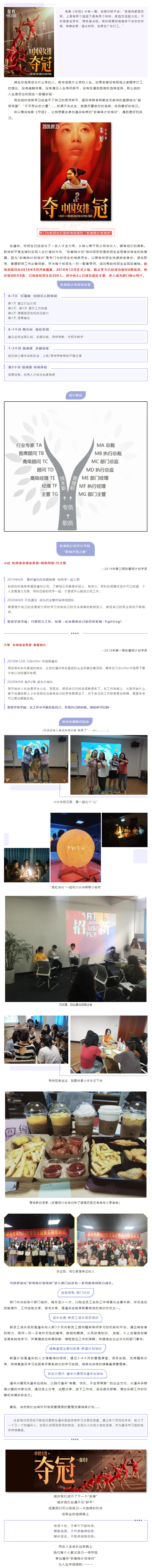我们都欠自己一场夺冠.jpg
