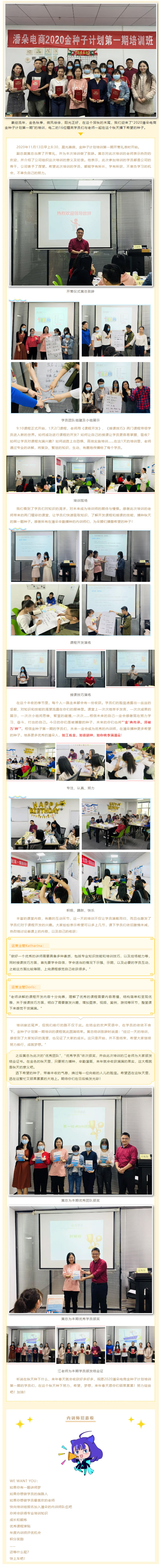 你是播撒希望的“金种子”吗？.jpg