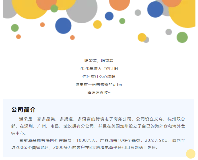 广纳菁英人才，共赴星辰大海—菁英计划12月职位招聘啦_01.gif