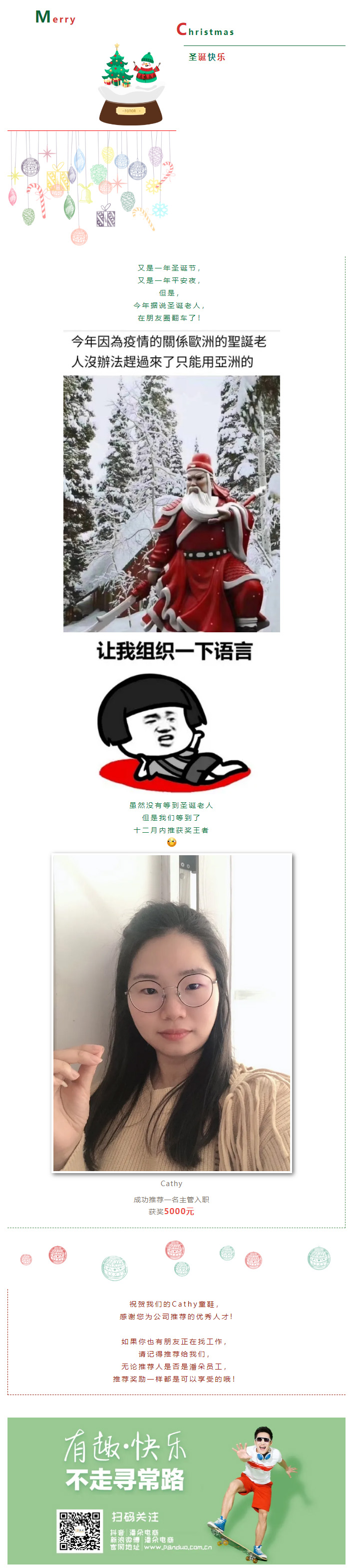 圣诞老人翻车了，我们等来了王者.jpg