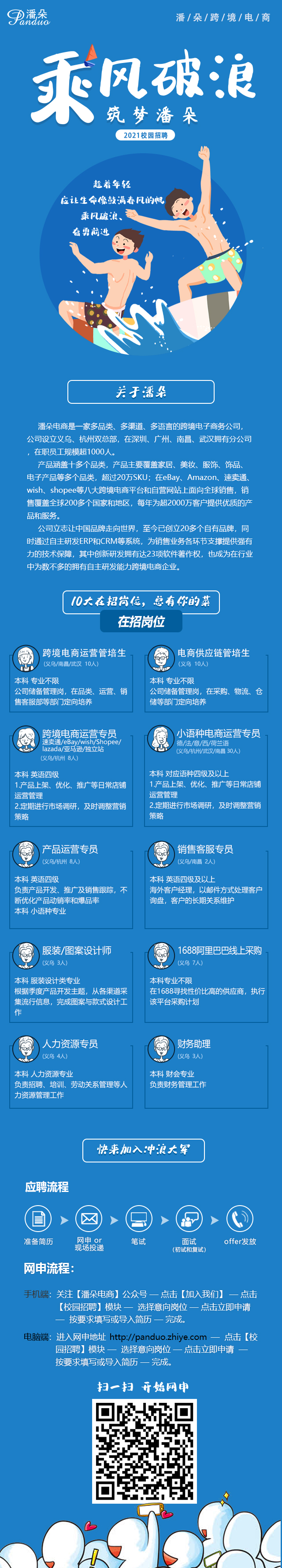 校招启动-2021-新.jpg