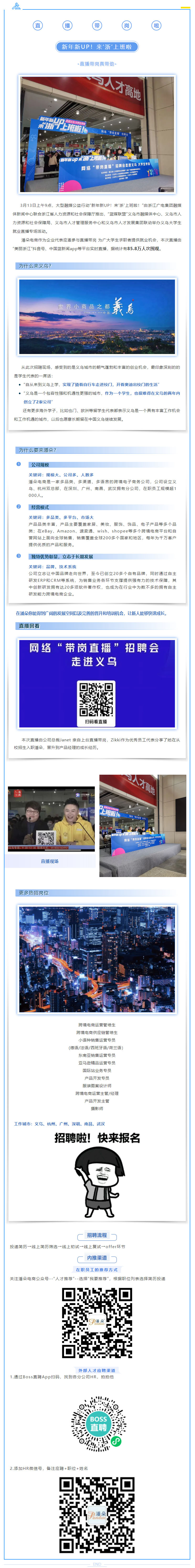 新年新UP！ 来“潘朵”上班啦！.jpg