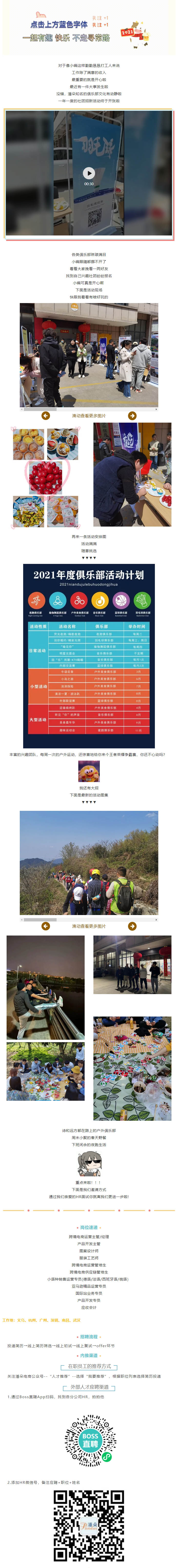 “招新啦”---开心工作So Easy.jpg